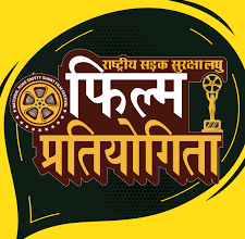 National Road Safety Short Film Festival: National Road Safety Short Film Festival from 24th January