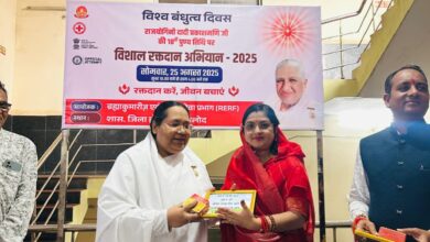 विश्व बंधुत्व दिवस पर राजयोगिनी दादी प्रकाशमणि जी की 18वीं पुण्यतिथि पर विशाल रक्तदान शिविर का सफल आयोजन