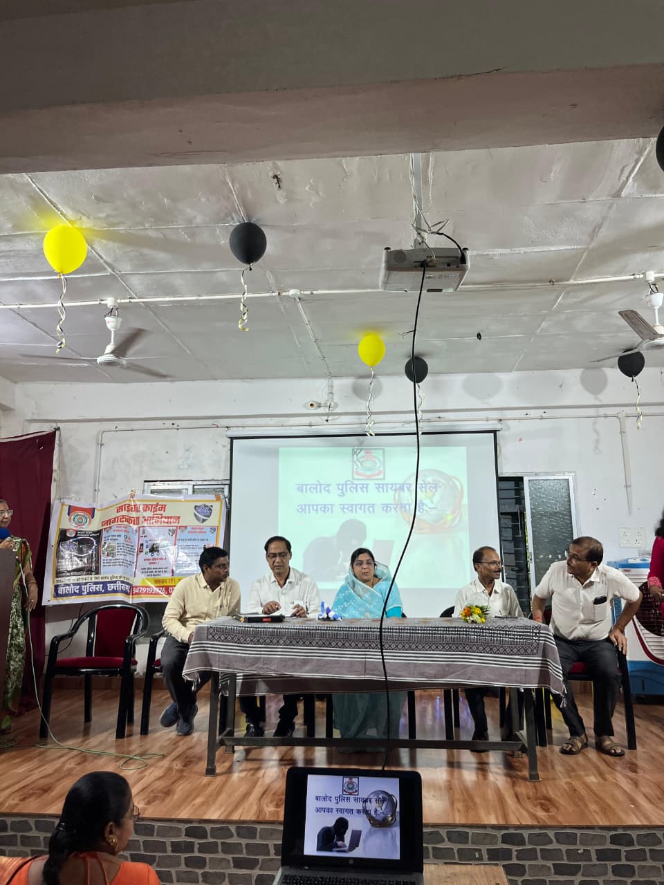महाविद्यालय बालोद में साइबर क्राइम जागरूकता कार्यक्रम का आयोजन किया गया….. महाविद्यालय बालोद में साइबर क्राइम जागरूकता कार्यक्रम का आयोजन किया गया…..