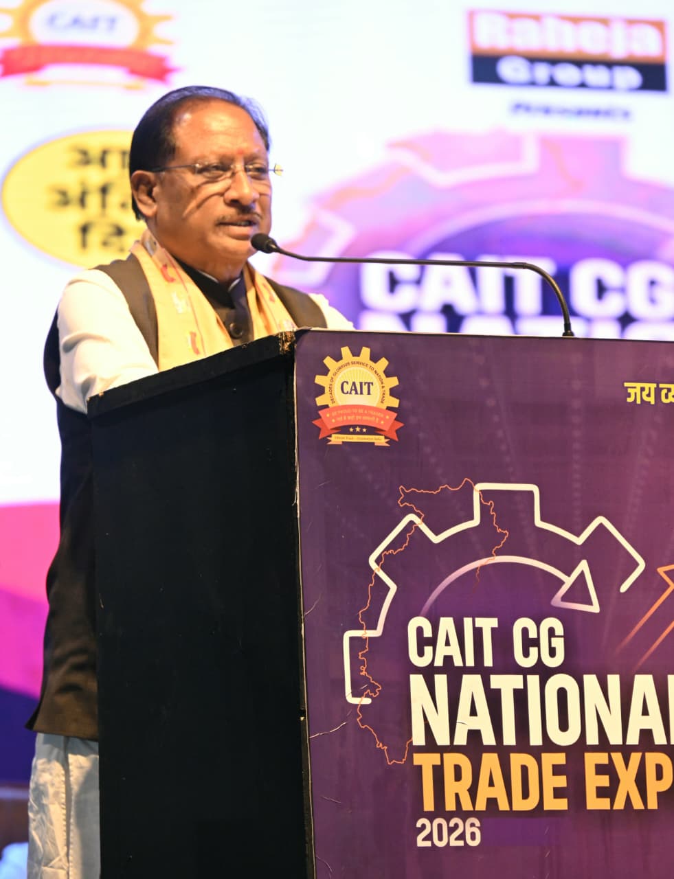 विकसित भारत के संकल्प के साथ विकसित छत्तीसगढ़ की ओर तेजी से बढ़ रहा प्रदेश : व्यापार एवं उद्योग के लिए छत्तीसगढ़ में बना है अनुकूल माहौल – मुख्यमंत्री श्री विष्णुदेव साय विकसित भारत के संकल्प के साथ विकसित छत्तीसगढ़ की ओर तेजी से बढ़ रहा प्रदेश : व्यापार एवं उद्योग के लिए छत्तीसगढ़ में बना है अनुकूल माहौल – मुख्यमंत्री श्री विष्णुदेव साय