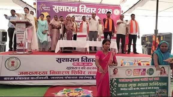 सुशासन शिविर में 850 ग्रामीणों ने ली नशामुक्ति की शपथ सुशासन शिविर में 850 ग्रामीणों ने ली नशामुक्ति की शपथ