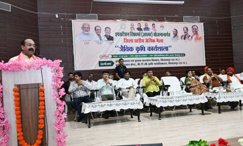 जैविक खेती से गांव होंगे समृद्ध, किसान बनेंगे आत्मनिर्भर : उप मुख्यमंत्री श्री अरुण साव