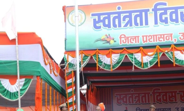 कांकेर में 80वां स्वतंत्रता दिवस धूमधाम से मना कांकेर में 80वां स्वतंत्रता दिवस धूमधाम से मना