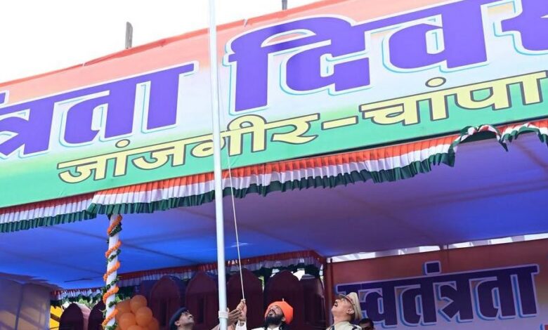 जांजगीर-चांपा में धूमधाम से मनाया गया स्वतंत्रता दिवस जांजगीर-चांपा में धूमधाम से मनाया गया स्वतंत्रता दिवस