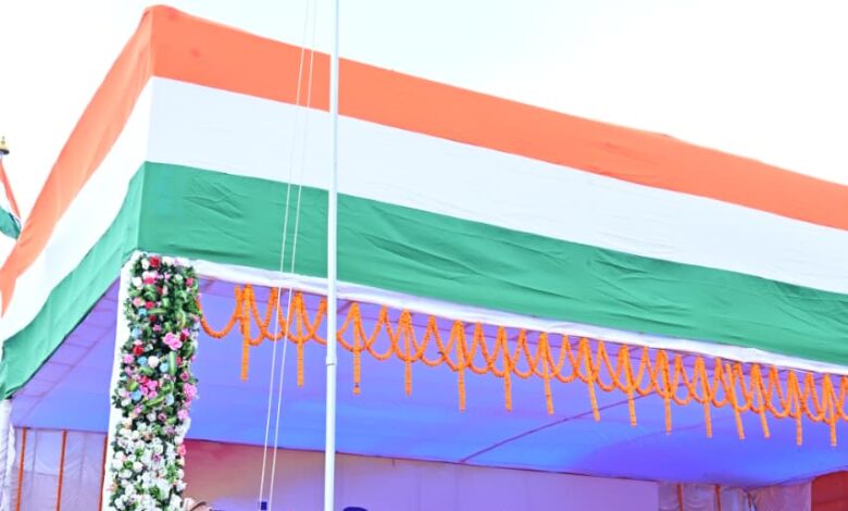 जशपुर में शान से लहराया तिरंगा, देशभक्ति के रंग में रंगा रणजीता स्टेडियम जशपुर में शान से लहराया तिरंगा, देशभक्ति के रंग में रंगा रणजीता स्टेडियम