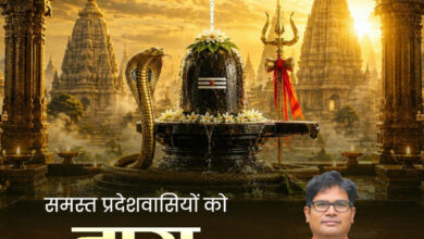 ’नागपंचमी एवं श्रावण मास के तृतीय सोमवार पर वित्त मंत्री श्री ओपी चौधरी ने दी प्रदेशवासियों को शुभकामनाएं’