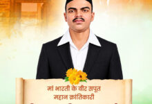 महान क्रांतिकारी शिवराम हरि राजगुरु की जयंती पर वित्त मंत्री श्री ओपी चौधरी ने किया सादर नमन