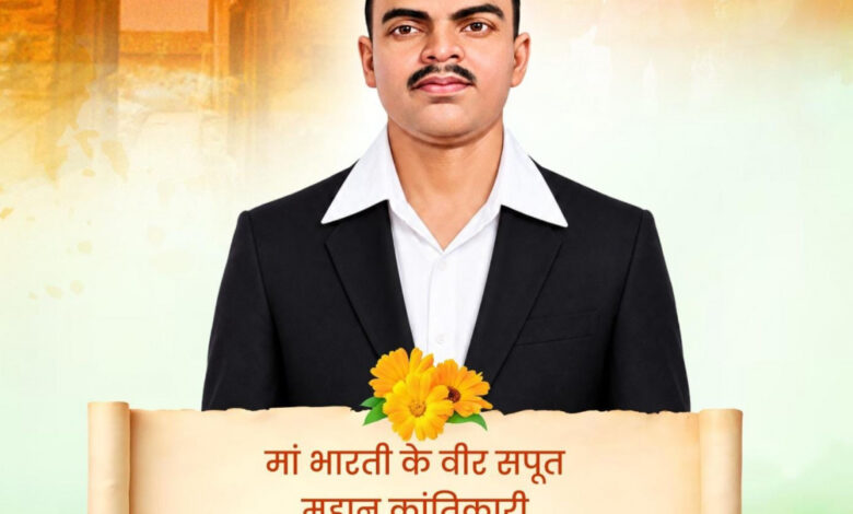महान क्रांतिकारी शिवराम हरि राजगुरु की जयंती पर वित्त मंत्री श्री ओपी चौधरी ने किया सादर नमन