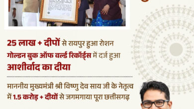 ‘आशीर्वाद का दीया’ बना विश्व रिकॉर्ड का साक्षी