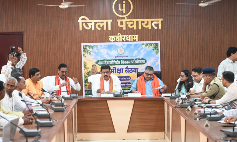 भोरमदेव कॉरिडोर के निर्माण में तेजी लाने उप मुख्यमंत्री एवं पर्यटन मंत्री के कड़े निर्देश भोरमदेव कॉरिडोर के निर्माण में तेजी लाने उप मुख्यमंत्री एवं पर्यटन मंत्री के कड़े निर्देश