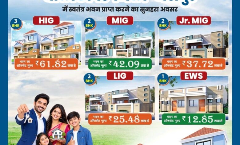 मुख्यमंत्री श्री विष्णु देव साय की पहल से जशपुर में आवासीय विकास को नई गति, कुनकुरी और जशपुर में बनेंगी दो आधुनिक आवासीय कॉलोनियां